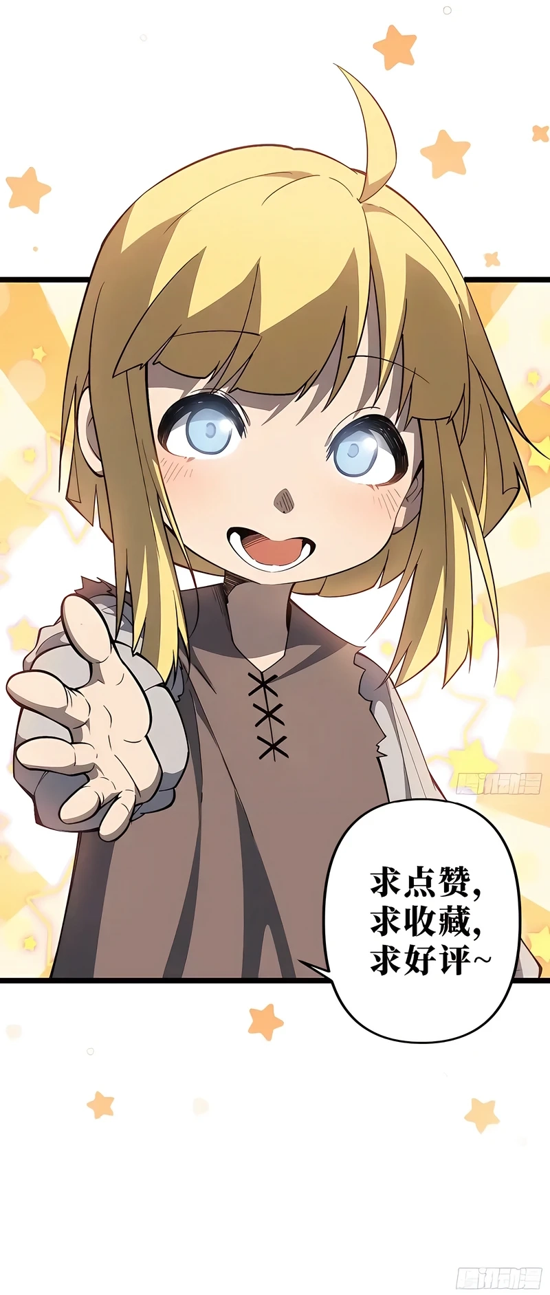 A Mountain of Corpses, A Sea of Blood Chapter 12 Page 16