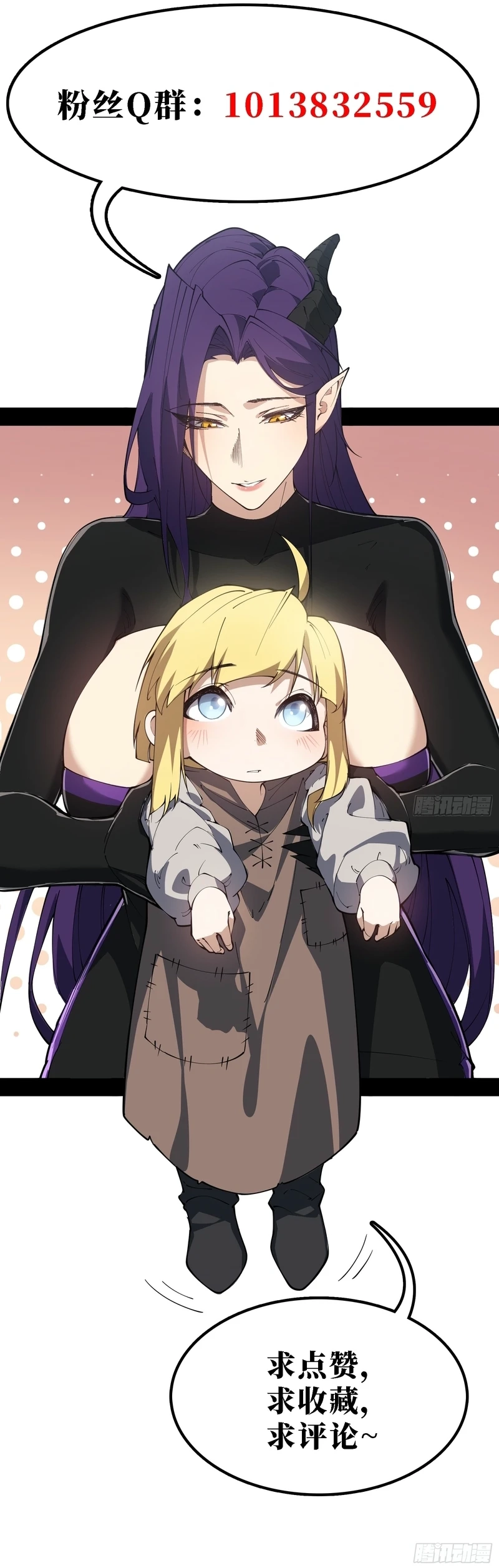 A Mountain of Corpses, A Sea of Blood Chapter 14 Page 13