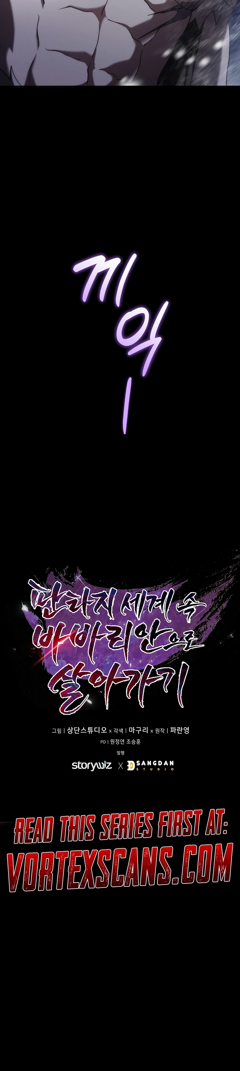 Barbarian’s Adventure in a Fantasy World Chapter 1 Page 33