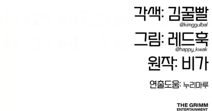 Chronicles of the Lazy Sovereign Chapter 39 Page 38