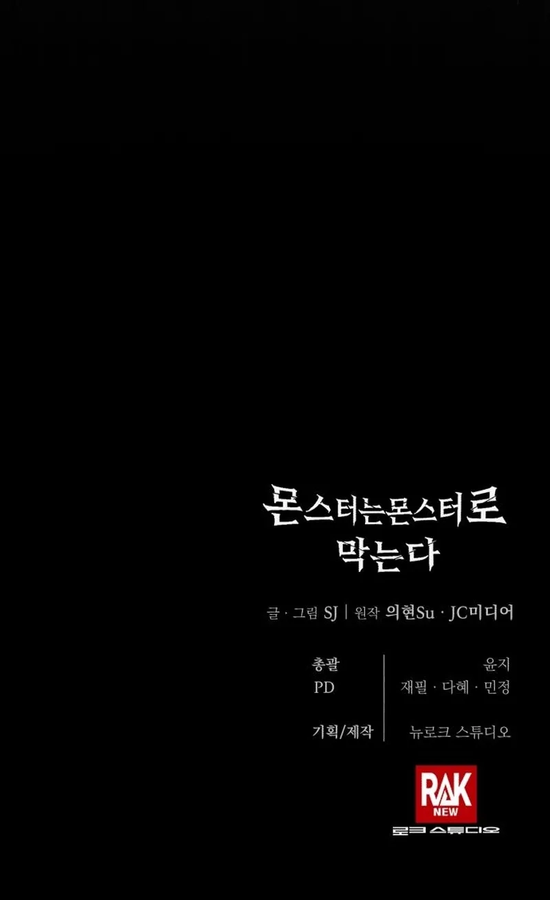 Fighting Monsters with Monsters Chapter 7 Page 27