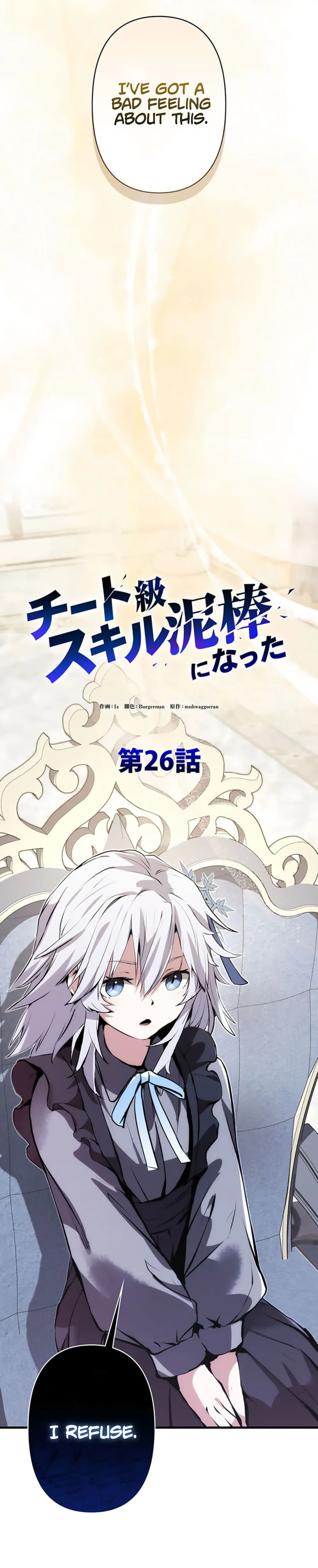 I Became a Munchkin Skill Thief Chapter 26 Page 30