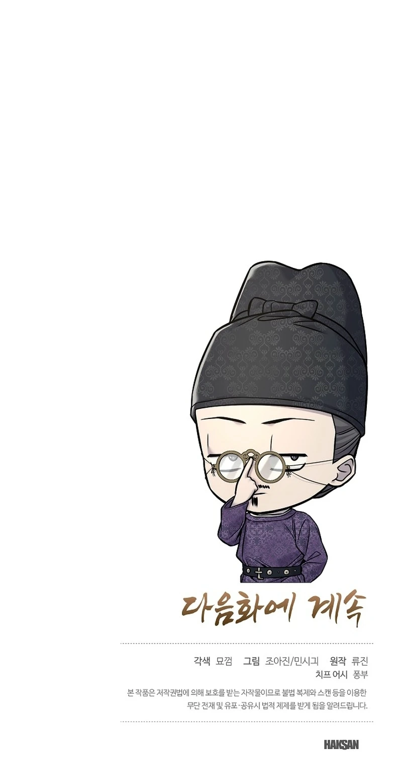 Monopolizing All Opportunities Chapter 43 Page 11