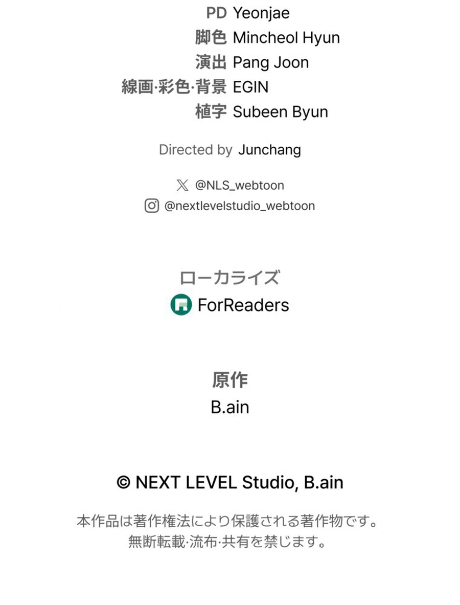 Reincarnator’s Stream Chapter 35 - price fixed  Page 22