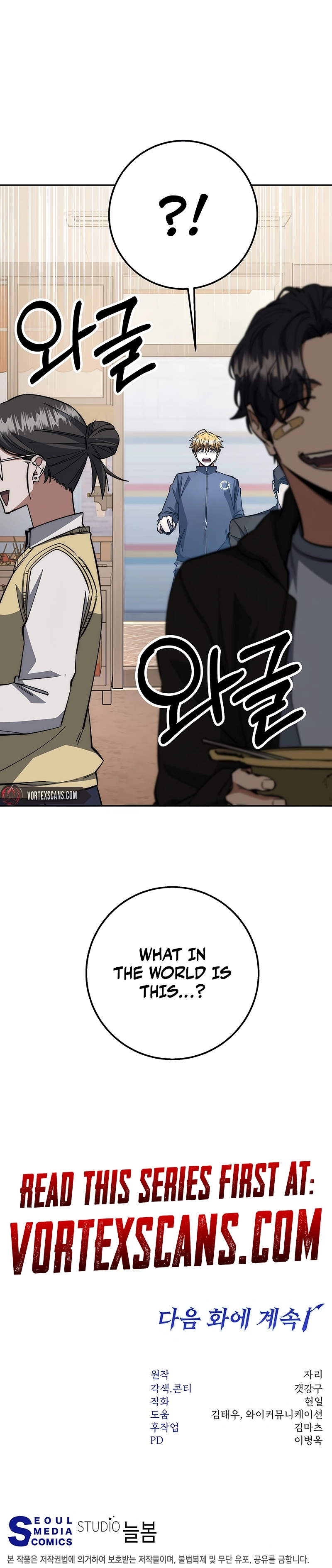 Return of the Sword God-Rank Civil Servant Chapter 68 Page 22