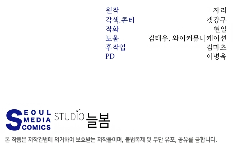 Return of the Sword God-Rank Civil Servant Chapter 76 Page 20