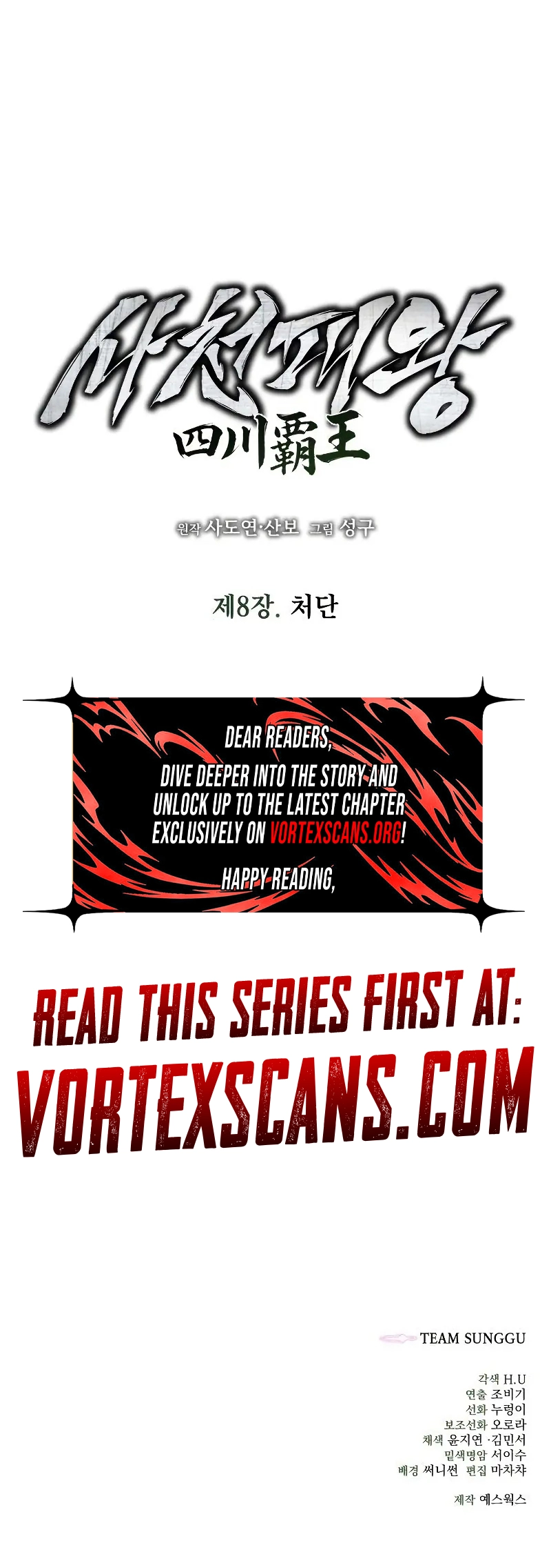 Sichuan’s Supreme King Chapter 8 Page 13