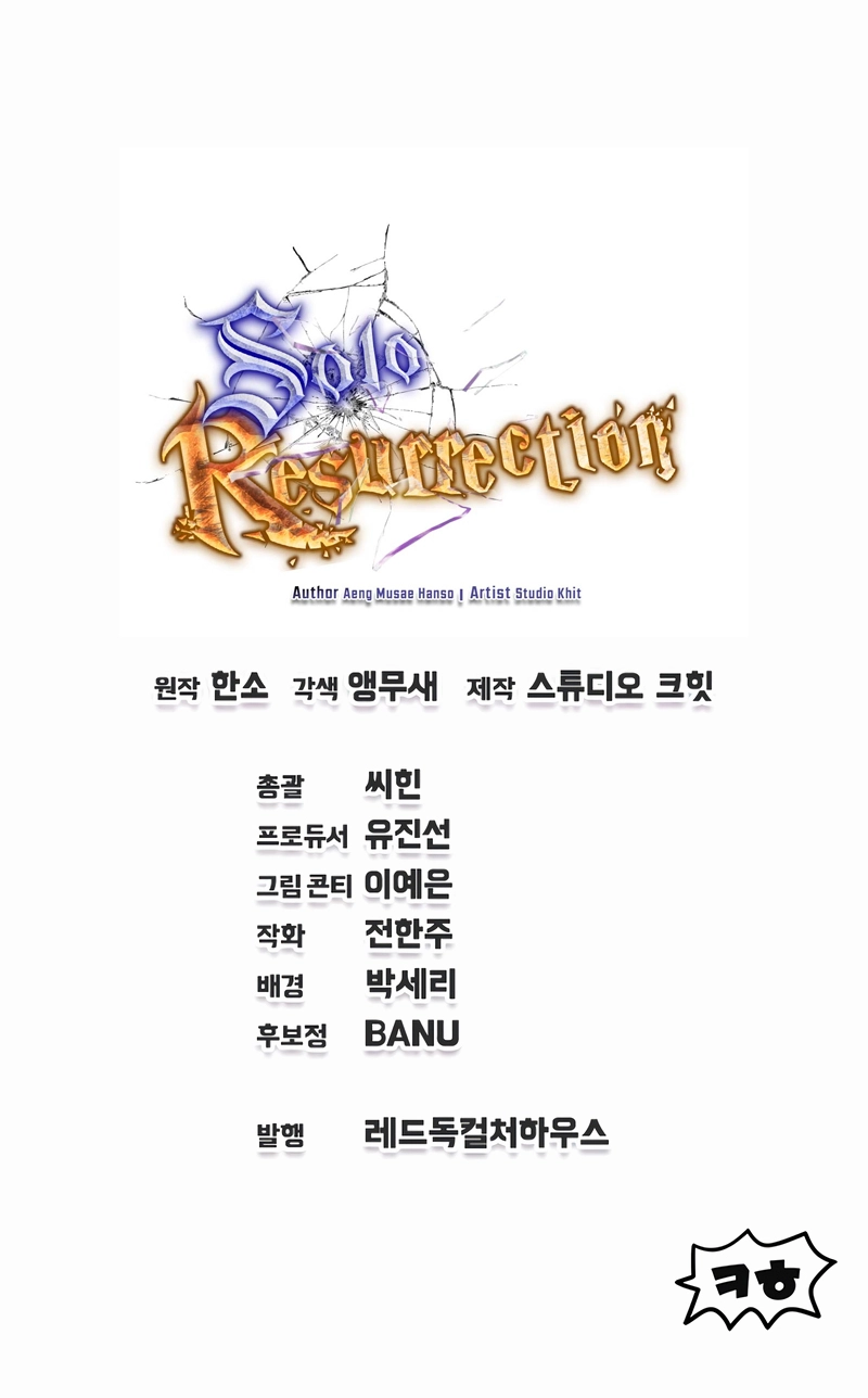 Solo Resurrection. Chapter 86 Page 13