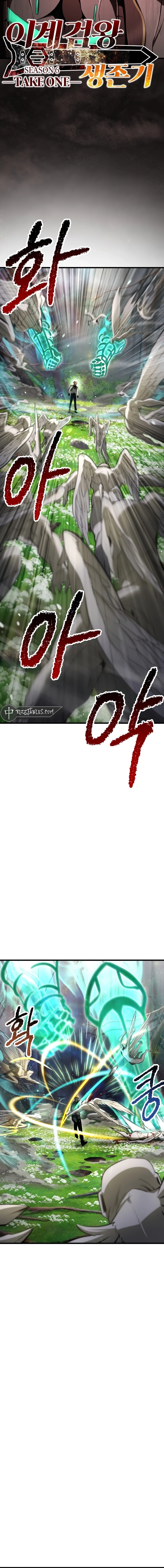 Survival Story of a Sword King in a Fantasy World Chapter 253 Page 19