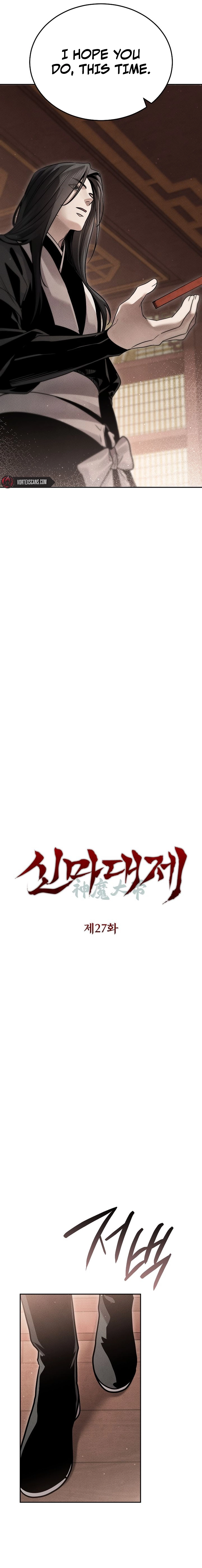 The Great Heavenly Demon Sovereign Chapter 27 Page 12