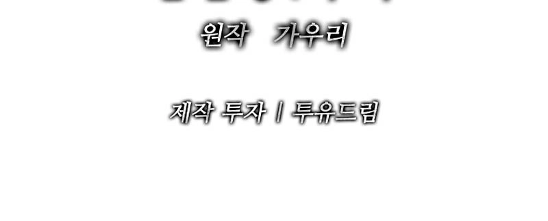 The Steel Emperor Chapter 29 Page 21