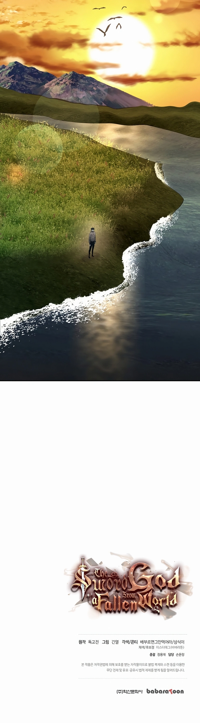 The Sword God From a Fallen World Chapter 39 Page 19