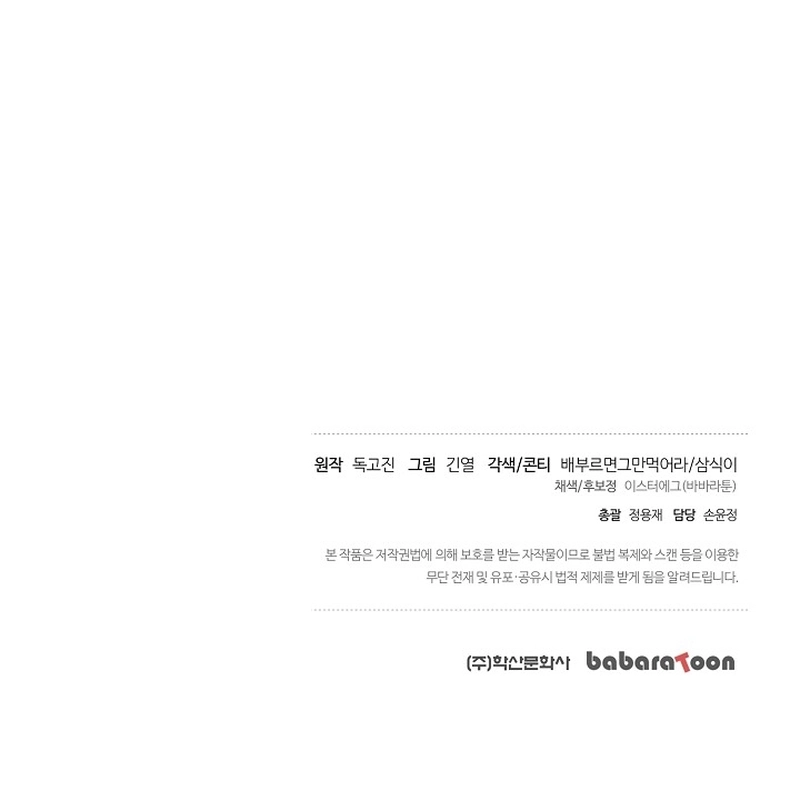 The Sword God From a Fallen World Chapter 34 Page 28