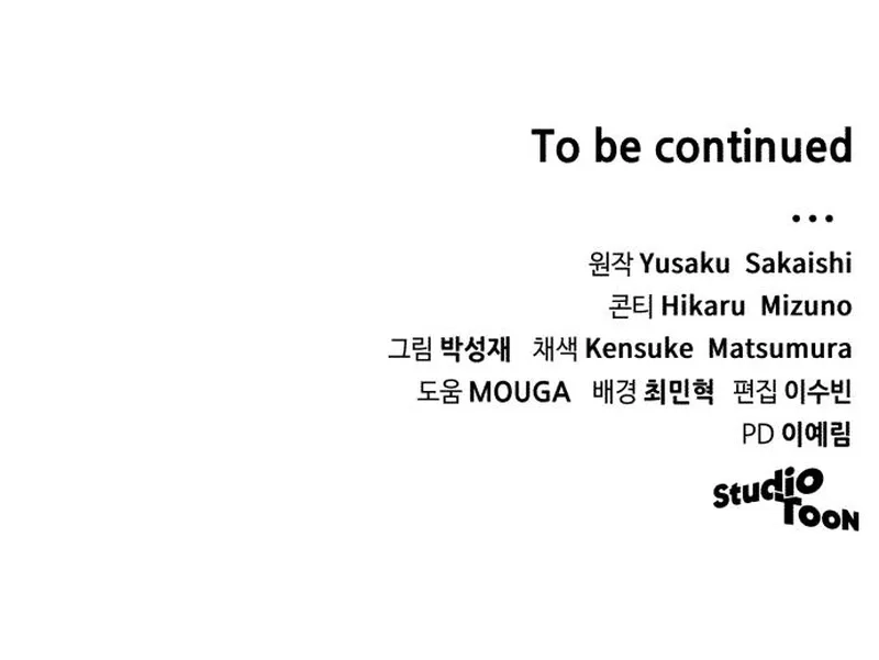 Wild Ranker Chapter 35 Page 17