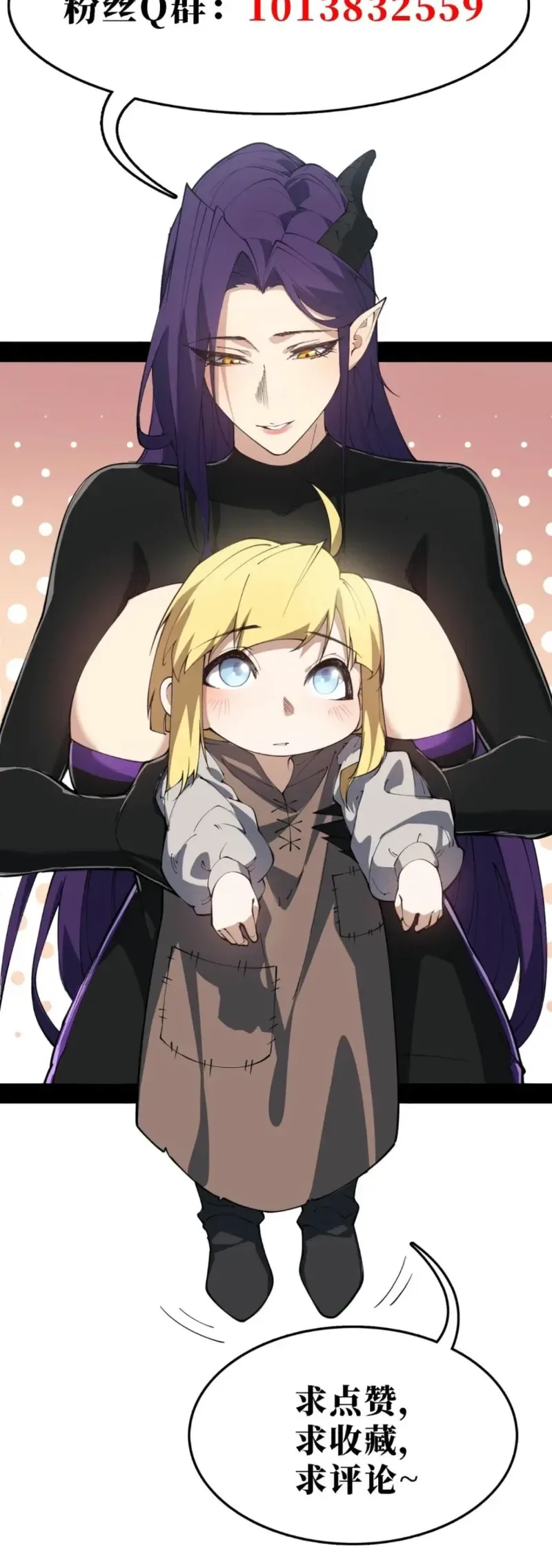 A Mountain of Corpses, A Sea of Blood Chapter 27 Page 33