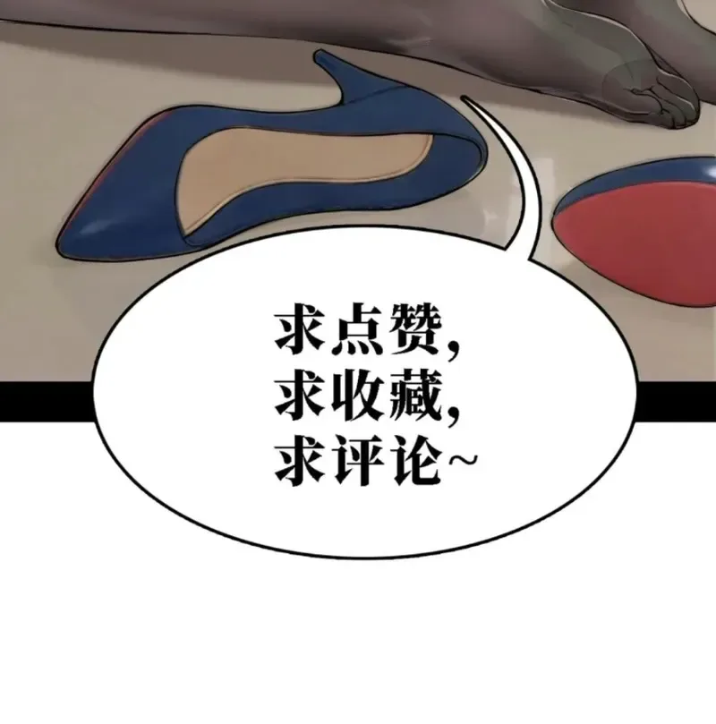 A Mountain of Corpses, A Sea of Blood Chapter 28 Page 33