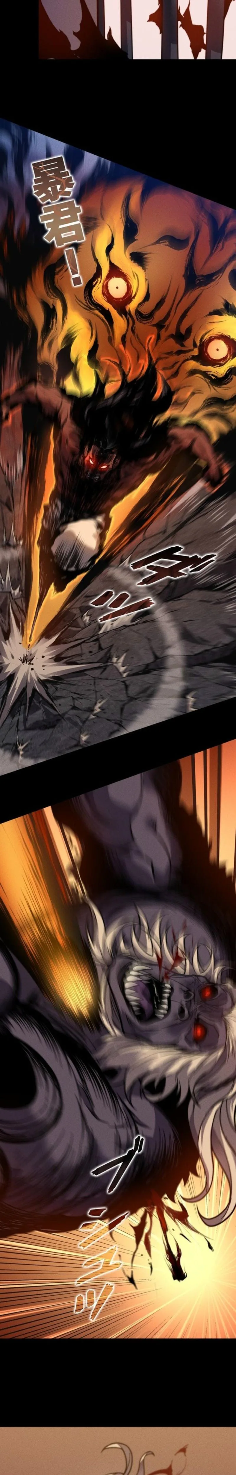 Absolute Domination at Level 0 Using My Analysis Skill Chapter 33 Page 11