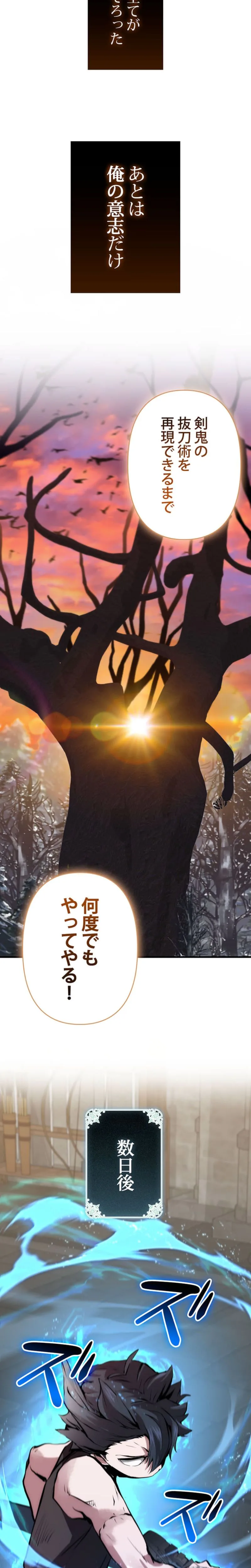 I Became a Munchkin Skill Thief Chapter 27 - fixed Page 26