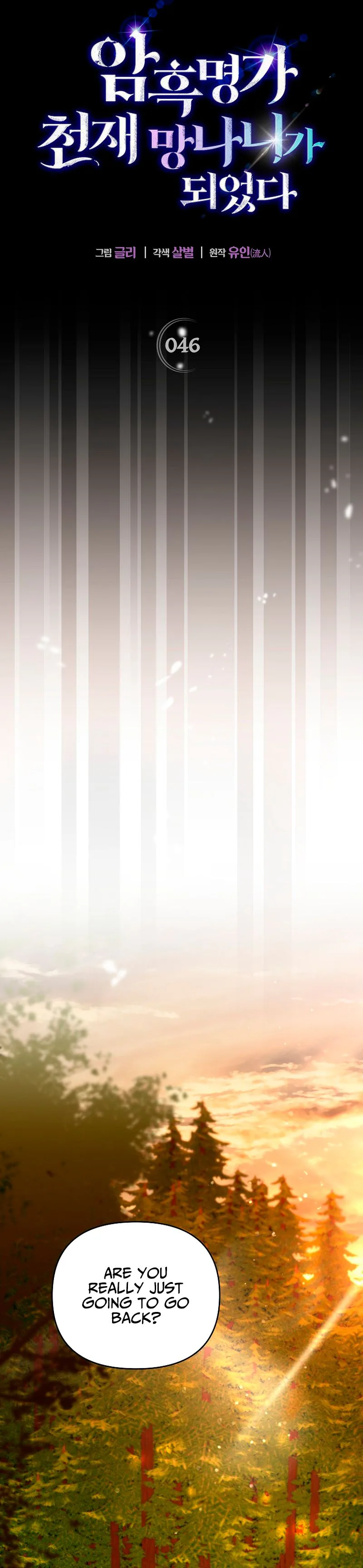 I Became the Genius Bastard of a Noble Dark Clan Chapter 46 Page 15