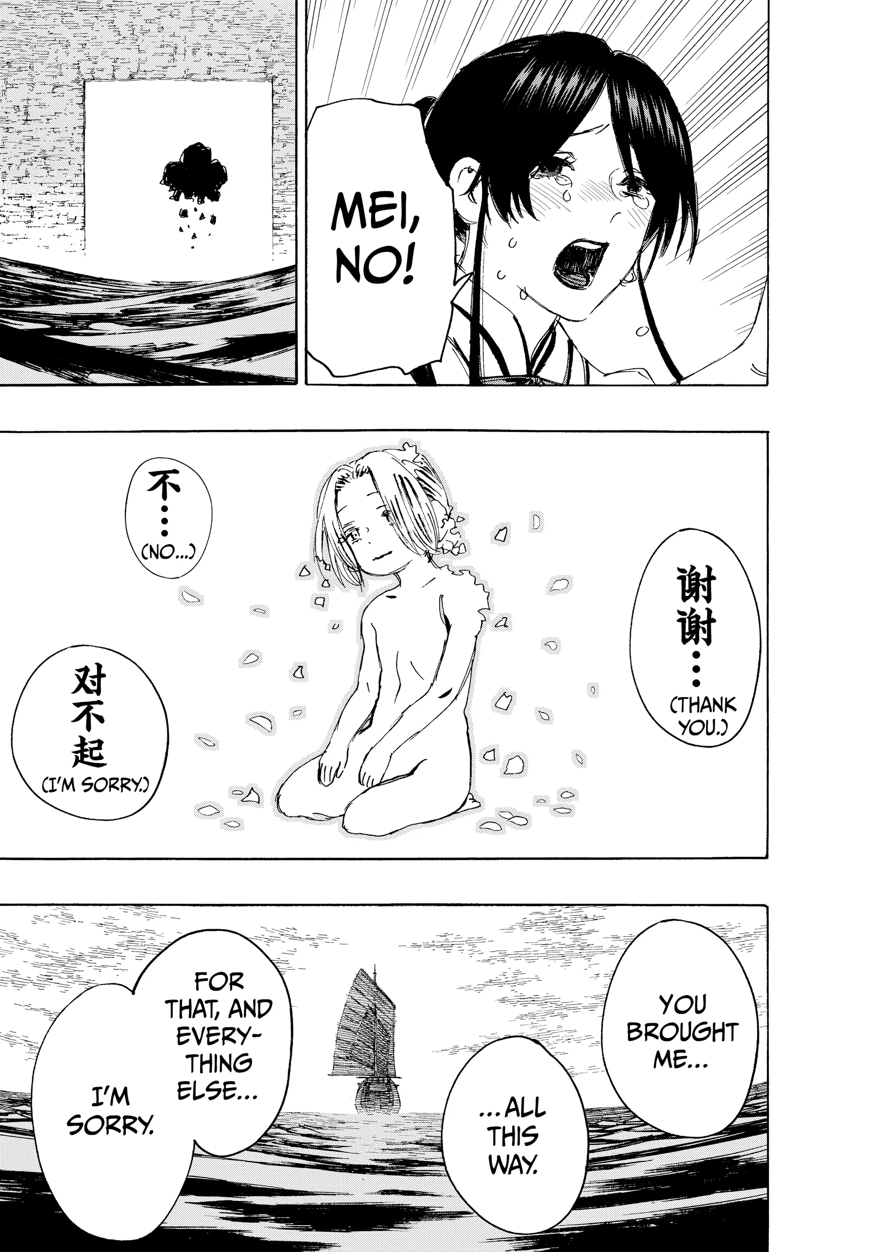 Hell's Paradise: Jigokuraku Chapter 114 Page 17