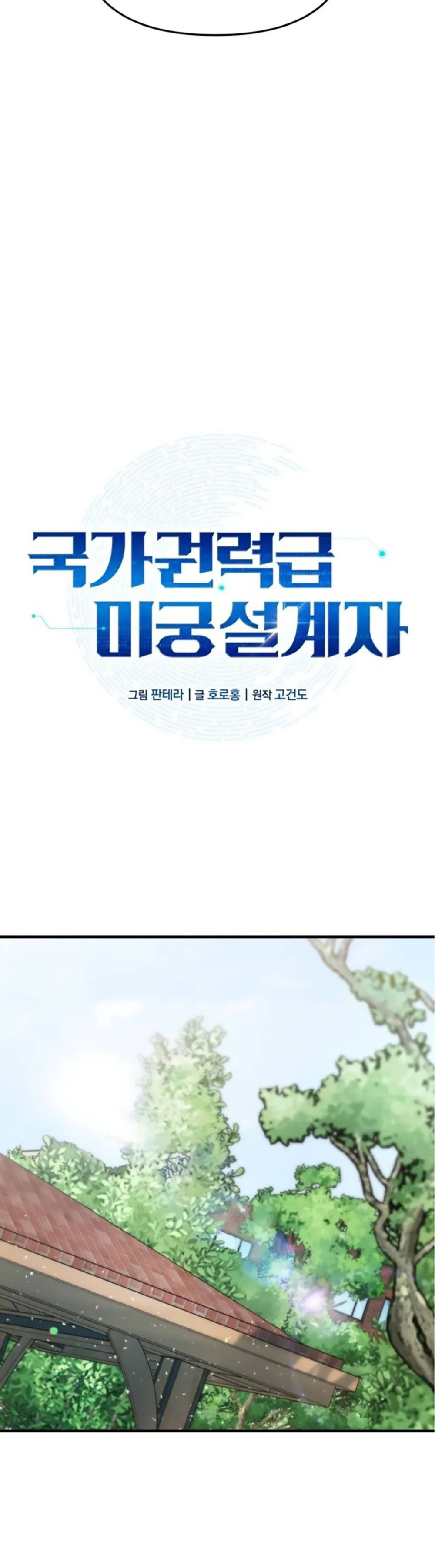 Nation-Class Dungeon Architect Chapter 4 Page 15