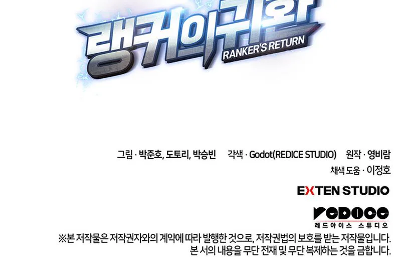 Ranker's Return Chapter 236 Page 41