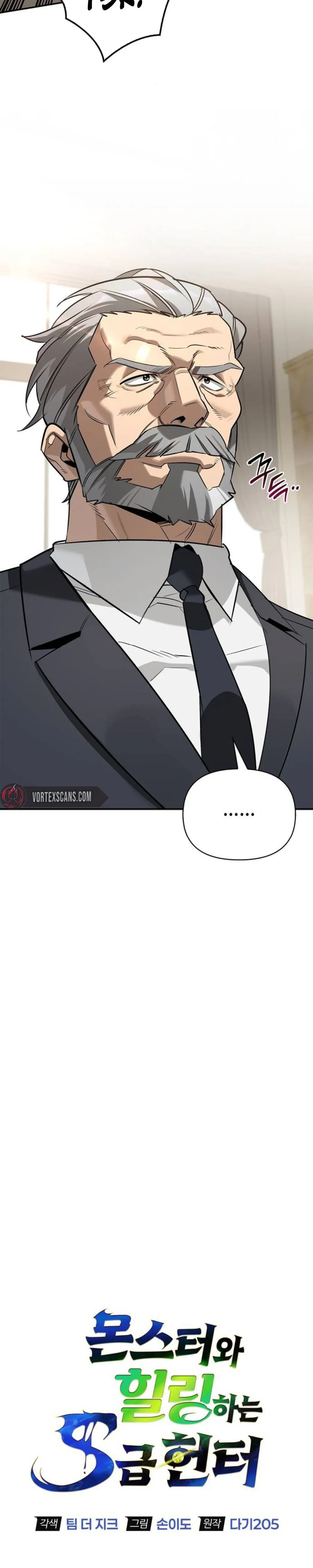 S-Class Hunter Heals with Monsters Chapter 40 Page 18