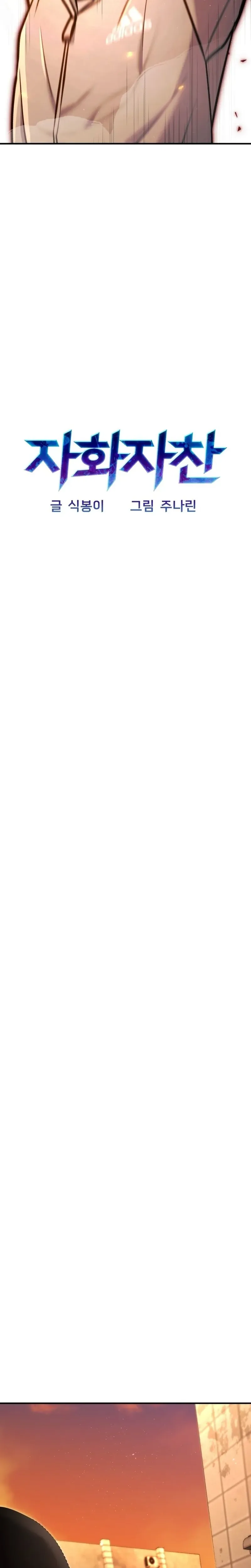 Self-Glorification Chapter 4 Page 47