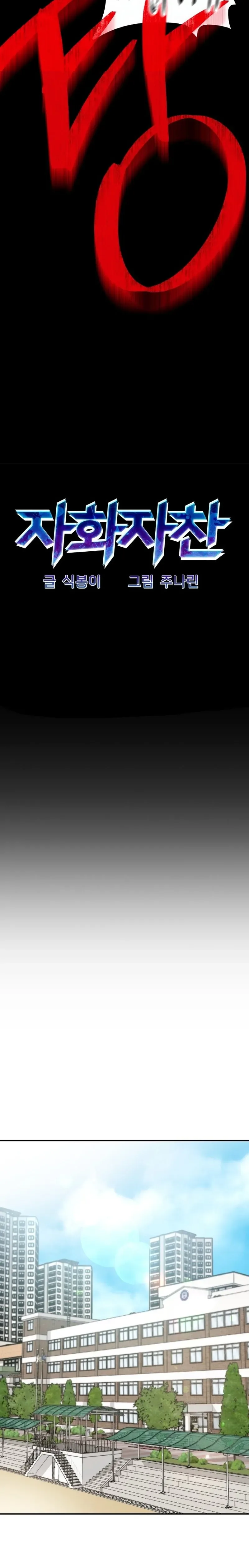 Self-Glorification Chapter 1 Page 18