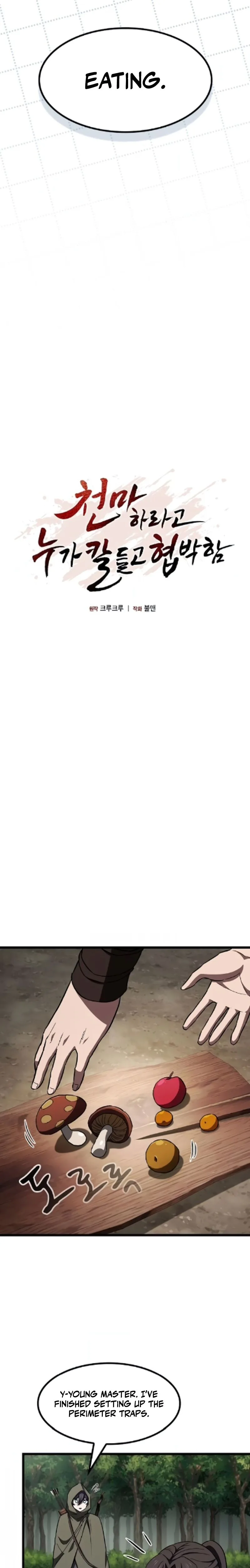 So? Did Someone Force You to Become the Heavenly Demon? Chapter 42 Page 13