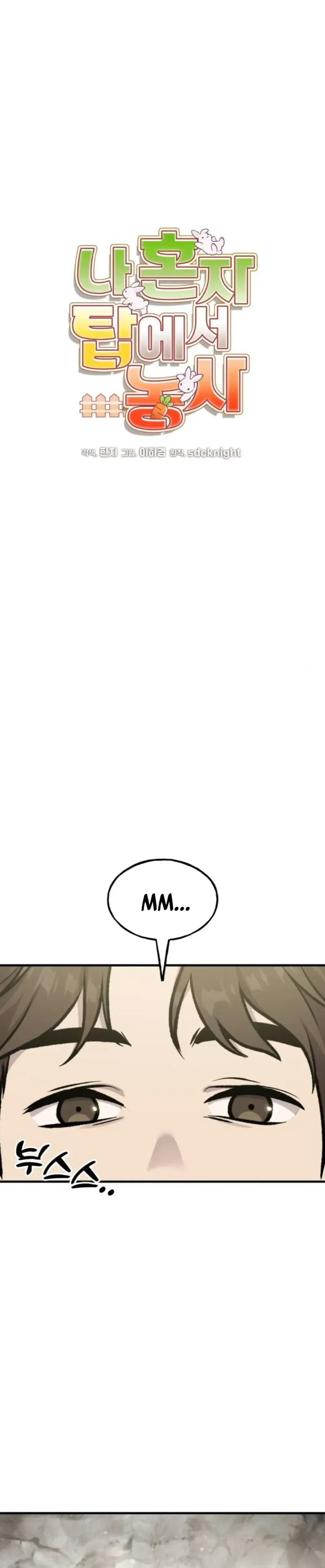 Solo Farming In The Tower Chapter 118 Page 15