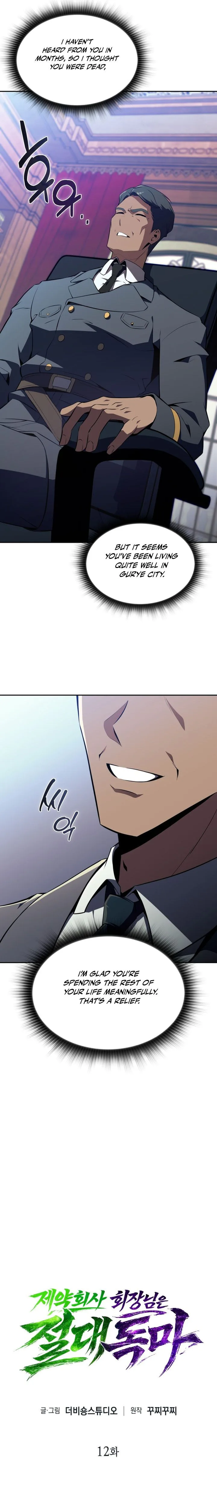 The Chairman of Pharmaceutical Company is a Poison King Chapter 12 Page 8