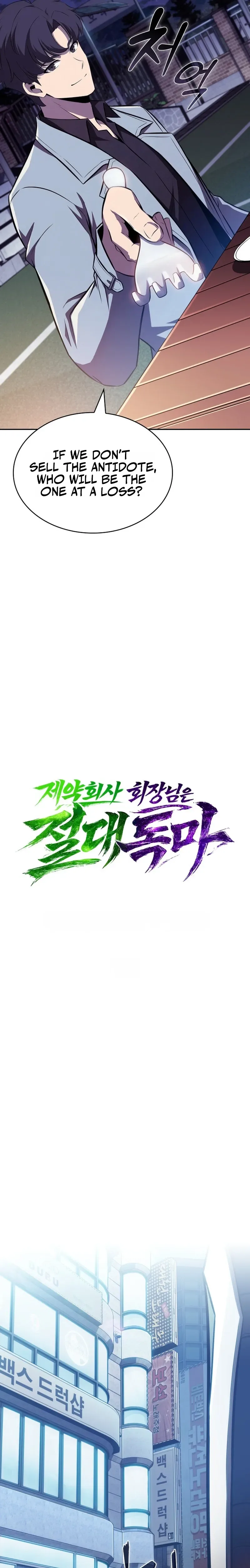 The Chairman of Pharmaceutical Company is a Poison King Chapter 14 Page 10