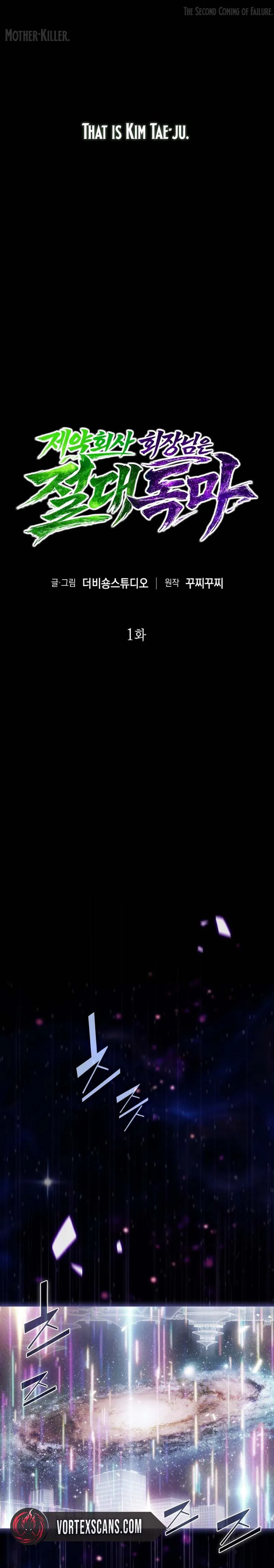 The Chairman of Pharmaceutical Company is a Poison King Chapter 1 Page 15