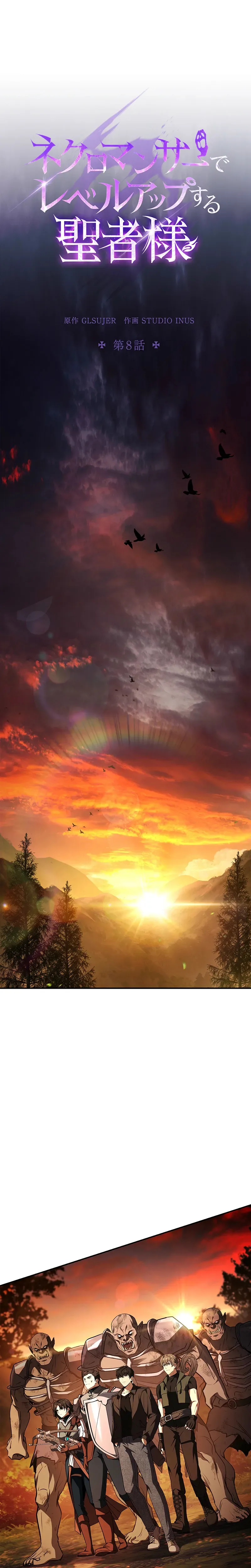 The Saint Levels Up Through Necromancy Chapter 8 Page 17