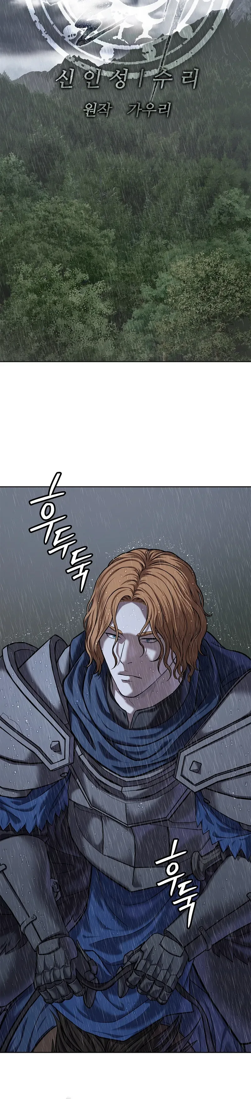 The Steel Emperor Chapter 40 Page 27