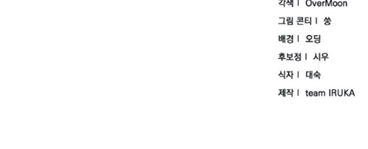 Veteran of the Apocalypse Chapter 37 Page 29